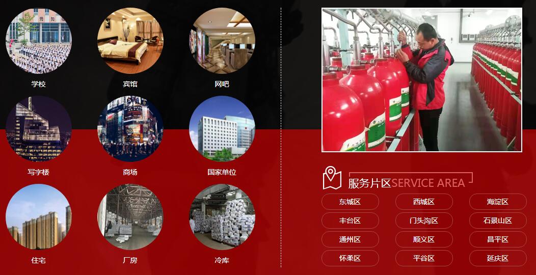 消防維修、消防改造、消防維保、消防銷售